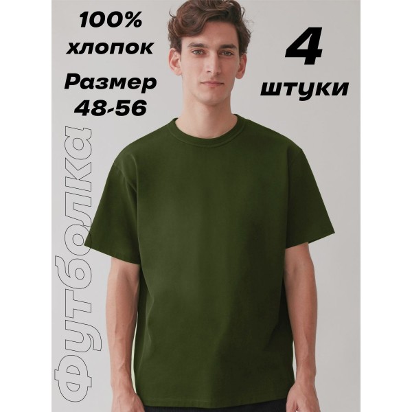 Мужская футболка XL (Хаки) 4 шт