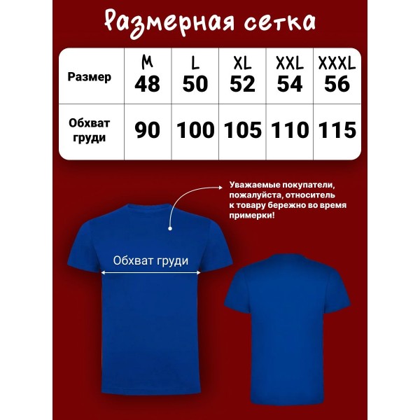 Мужская футболка M (Василек) 4 шт