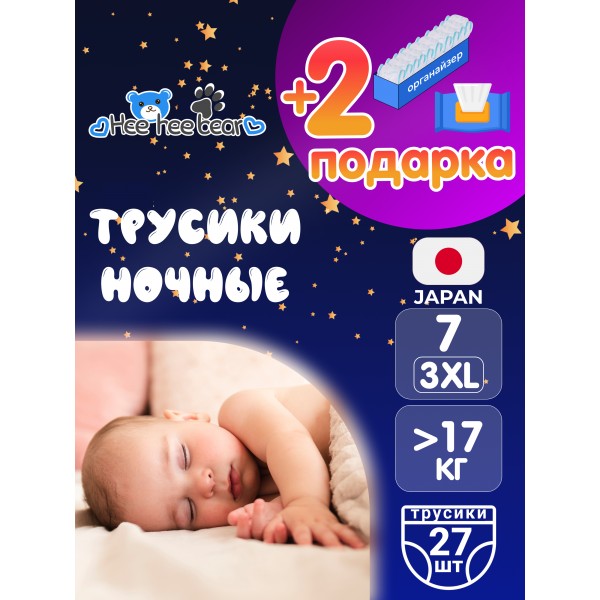 Ночные ультратонкие мягкие детские подгузники трусики для малышей Hee hee bear XXXL, (от 17 кг и более), 27 шт