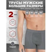 Мужские трусы боксеры Слава размер 5XL (Серо-синие) 2 шт