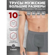 Мужские трусы боксеры Слава размер 5XL (Серо-синие) 10 шт