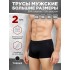 Мужские трусы боксеры Слава размер 5XL (Черные) 2 шт