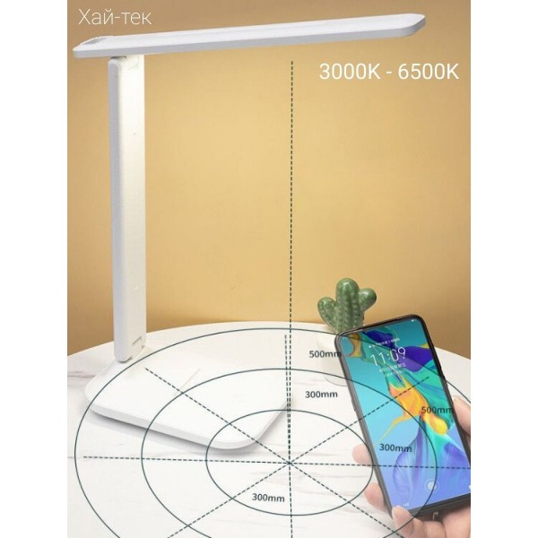 Сенсорная настольная LED лампа (Белая) 3 шт