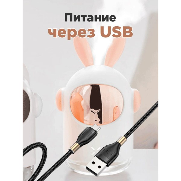 Увлажнитель воздуха в виде Зайки для ароматерапии (Белый)