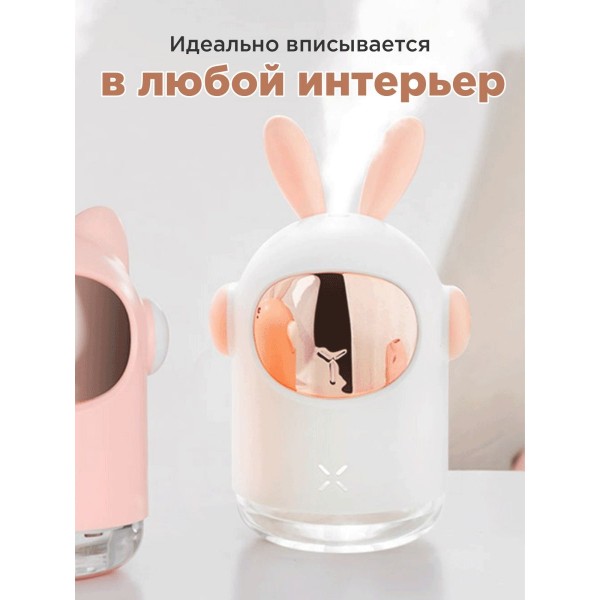 Увлажнитель воздуха в виде Зайки для ароматерапии (Белый) 5 шт