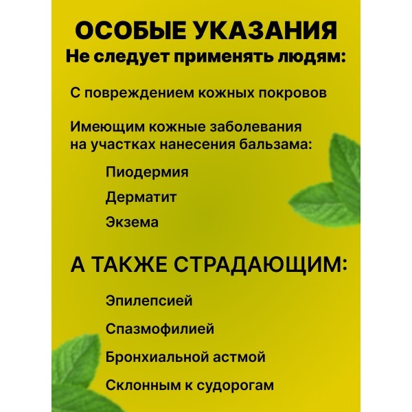 Мазь Вьетнамский бальзам звездочка 12 шт