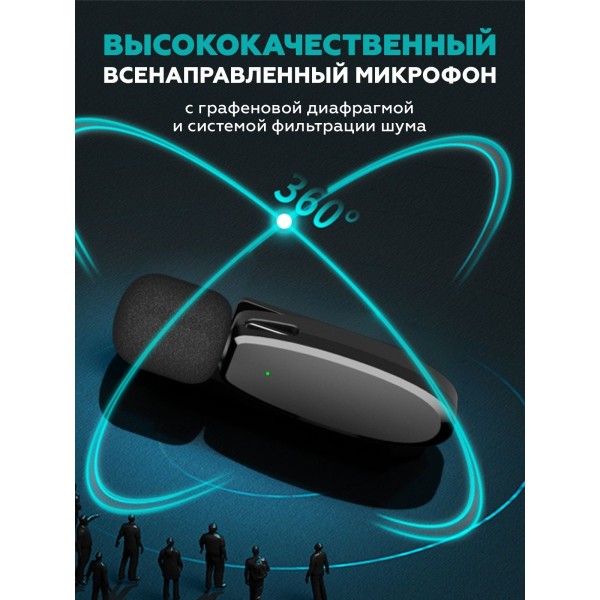 Беспроводной петличный микрофон 3 в 1 AP003 с разъемами 3,5 мм, Type-C и Lightning (Черный) 2 шт