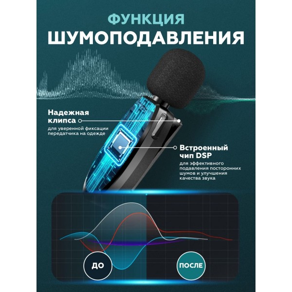 Петличный беспроводной микрофон AP004-C для АСМР с Type-C (Черный) 2 шт