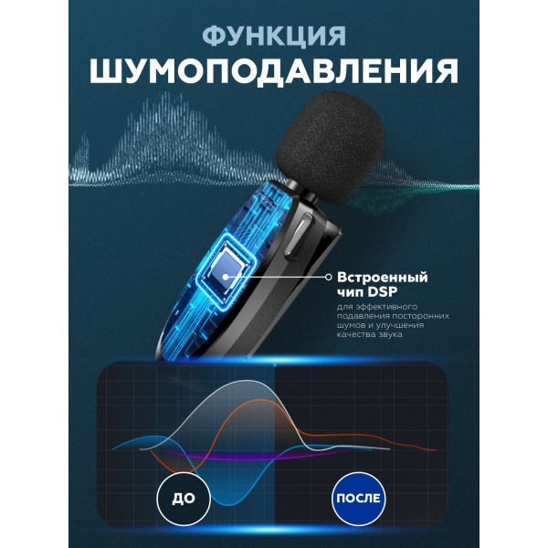 Петличный беспроводной микрофон AP004-2L для АСМР для iPhone (Черный) 2 шт