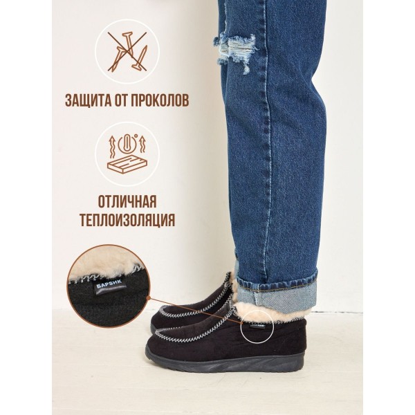Полусапожки выворот Барсик (черный) (бабуши 003) р. 39