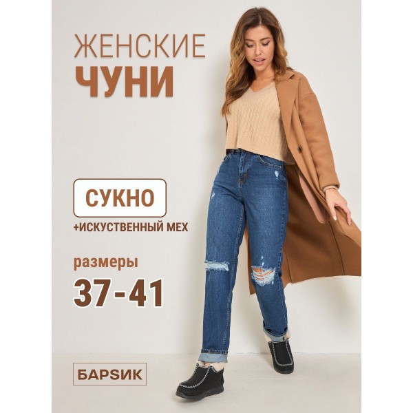 Полусапожки выворот Барсик (черный) (бабуши 003) р. 41