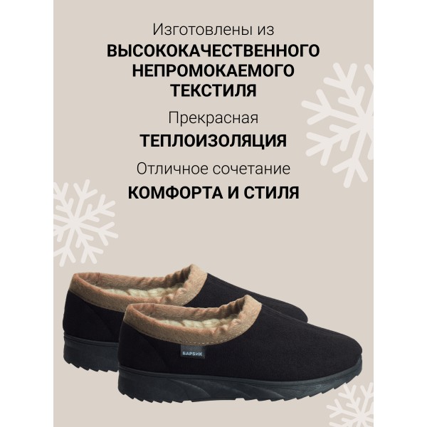 Слипоны лодочка Барсик (черный) (бабуши 005) р. 40