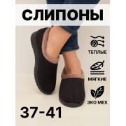 Слипоны лодочка Барсик (черный) (бабуши 005) р. 41