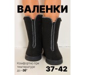 Валенки прощайка - женская Барсик (черный) (008) р. 38
