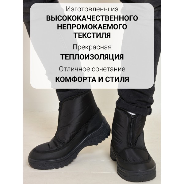 Ботинки - аляска Барсик (черный) (009) р. 41
