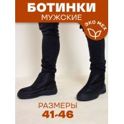Ботинки - аляска Барсик (черный) (009) р. 45