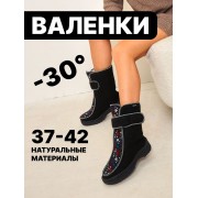 Валенки Марица - сукно высокая Барсик (черный) (029) р. 38