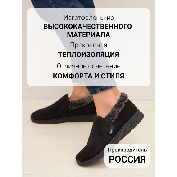 Слипоны опушка резинка Барсик (черный) (бабуши 006) р. 40