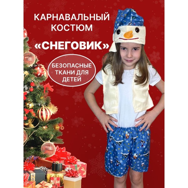 Детский карнавальный костюм Снеговика с колпачком размер 32 (Белый)