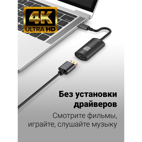 Кабель Type-C to HDMI Cabel 4K (Графитовый)