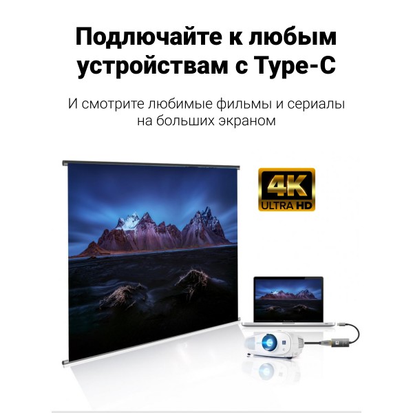 Кабель Type-C to HDMI Cabel 4K (Графитовый)