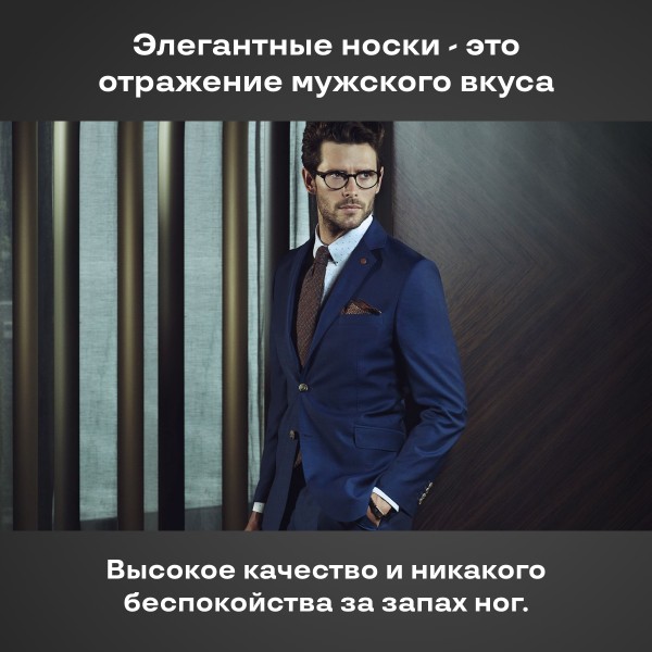 Антибактериальные потопоглащающие дезодарированные носки 1 коробка (5 пар)