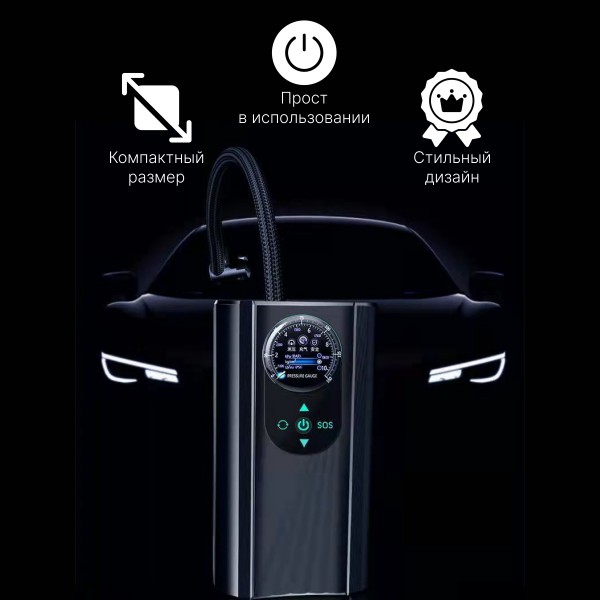 Компактный электронасос в машину с питанием от прикуривателя (Черный)