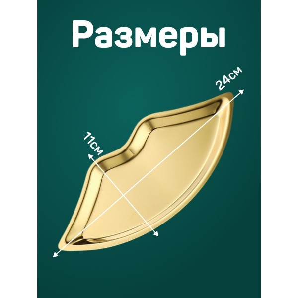 Набор для свечей: триммер (ножницы) для фитиля, гаситель для свечи и декоративный поднос Губы (Золотистый)