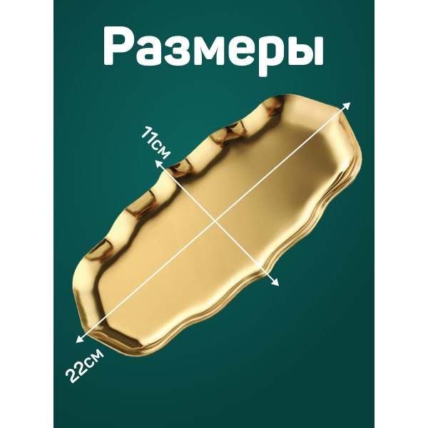 Набор для свечей: триммер (ножницы) для фитиля, гаситель для свечи и декоративный поднос Волна (Золотистый)