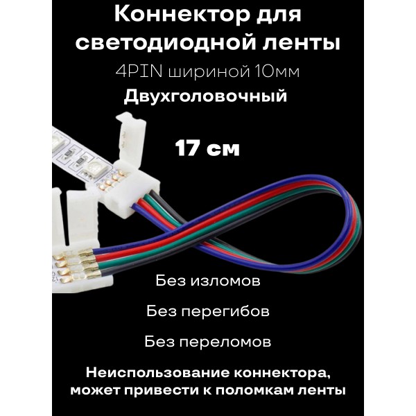 Светодиодная белая лента 2 ШТУКИ ПО 5м LED влагостойкая с блоком питания и коннектором SMD 3528 10м 12V IP65