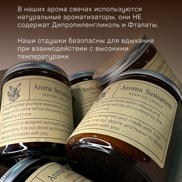 Бездымная аромасвеча Freesia, 200 гр х 4шт