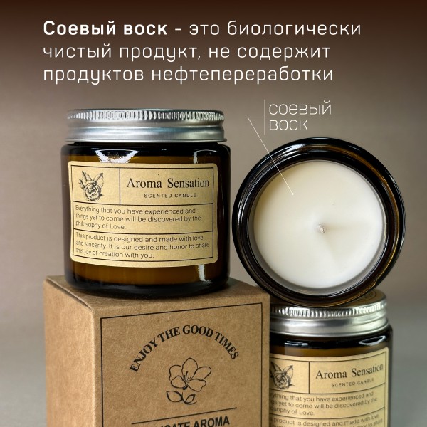 Бездымная аромасвеча African brandy, 200 гр х 4шт