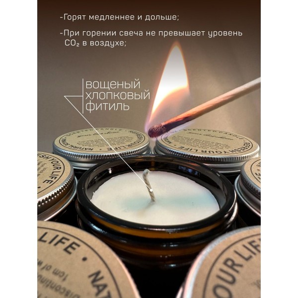 Бездымная аромасвеча French Juniper Lavende, 200 гр х 2шт