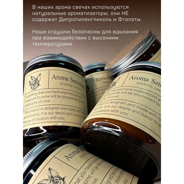 Бездымная аромасвеча French Juniper Lavende, 200 гр х 2шт