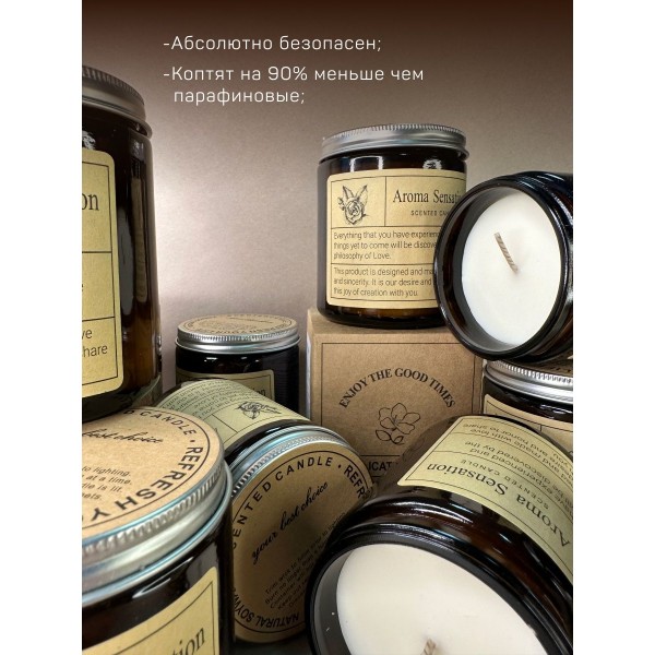 Бездымная аромасвеча French Juniper Lavende, 200 гр х 2шт