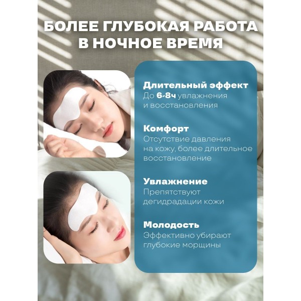 Маска патч против морщин на лоб 2 пачки (10 шт)