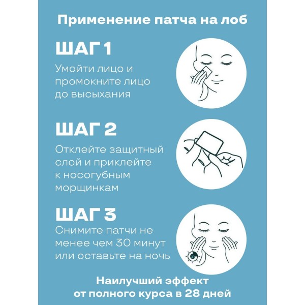 Набор гидрогелевых патчей для носогубных складок от морщин 3 пачки (15 пар) и масок патчей против морщин на лоб 3 пачки (15 шт)