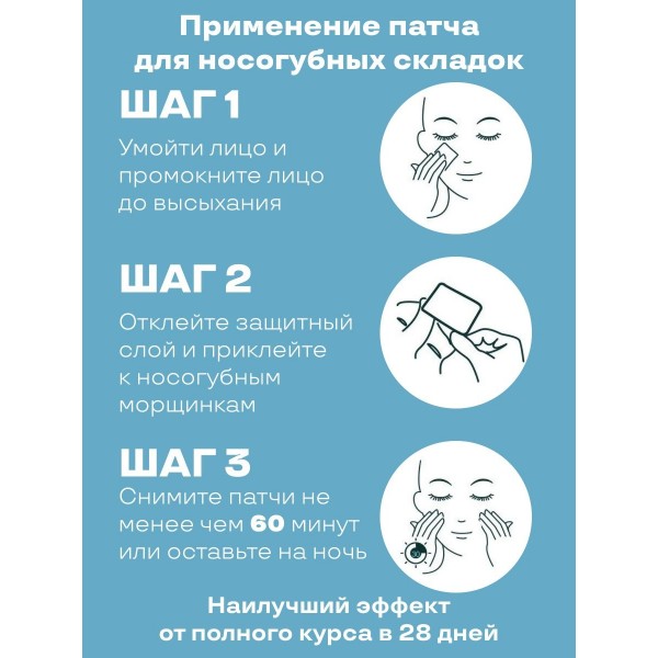 Набор гидрогелевых патчей для носогубных складок от морщин 3 пачки (15 пар) и масок патчей против морщин на лоб 3 пачки (15 шт)