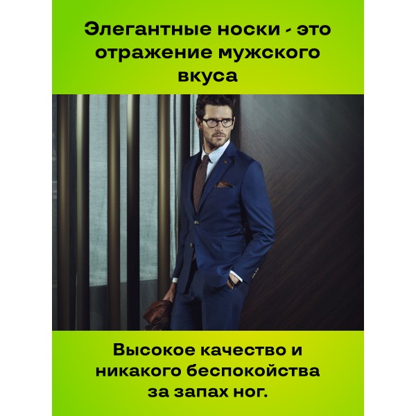 Антибактериальные потопоглащающие дезодарированные носки 2 коробки ( 10 пар) с дезодорантом для ног и обуви от запаха пота (1 шт)