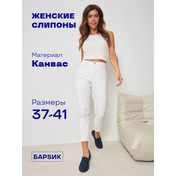 Женские слипоны канвас размер 37 (Синие)