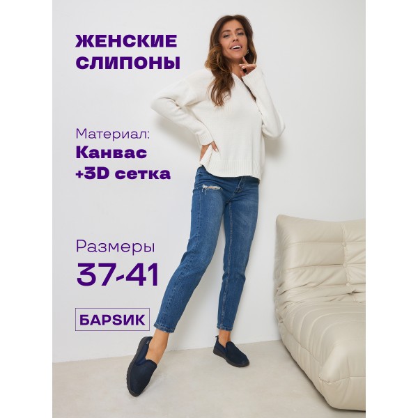 Женские слипоны канвас + сетка 3D размер 37 (Синие)
