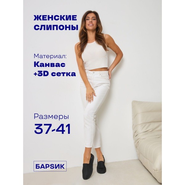 Женские слипоны канвас + сетка 3D размер 40 (Черные)