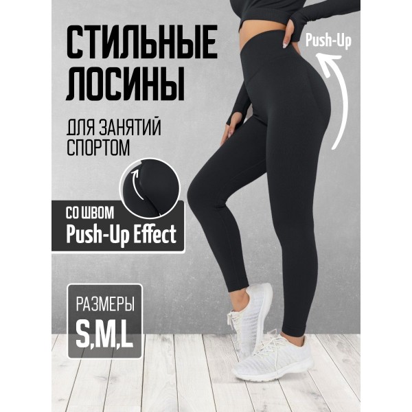 Женские спортивные лосины тайтсы для фитнеса эластичные леггинсы для йоги и бега (Черные) размер M