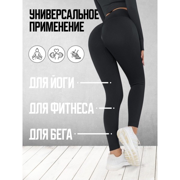 Женские спортивные лосины тайтсы для фитнеса эластичные леггинсы для йоги и бега (Черные) размер L