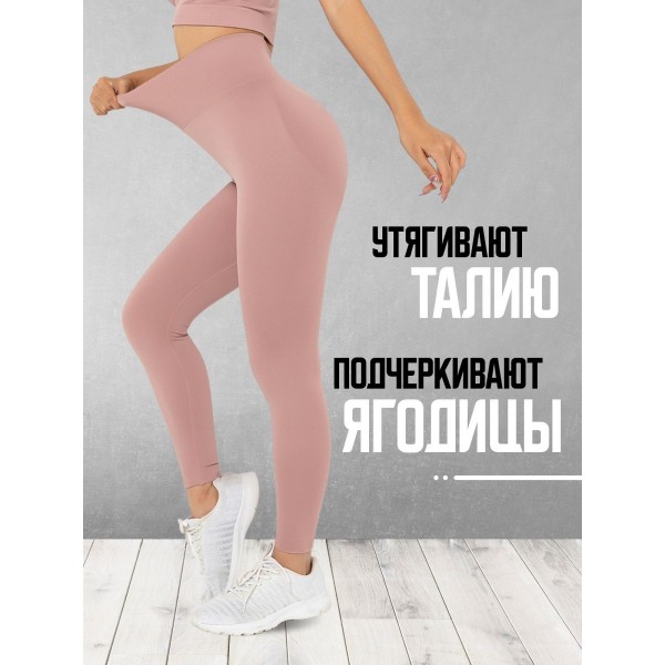 Женские спортивные лосины тайтсы для фитнеса эластичные леггинсы для йоги и бега (Розовые) размер M