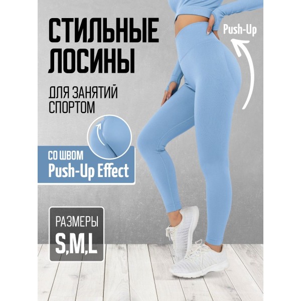 Женские спортивные лосины тайтсы для фитнеса эластичные леггинсы для йоги и бега (Голубые) размер M