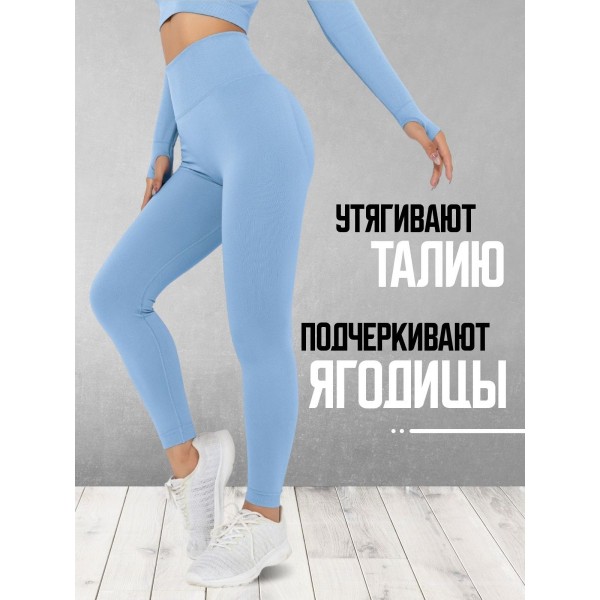 Женские спортивные лосины тайтсы для фитнеса эластичные леггинсы для йоги и бега (Голубые) размер M