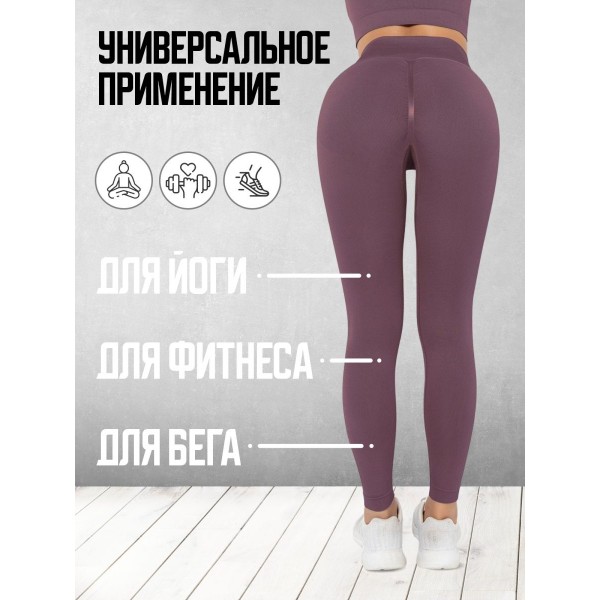 Женские спортивные лосины тайтсы для фитнеса эластичные леггинсы для йоги и бега (Фиолетовые) размер M