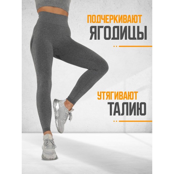 Женские сетчатые бесшовные леггинсы с эффектом пушап тайтсы для фитнеса спортивные лосины для йоги и бега (Темно-серый) размер S