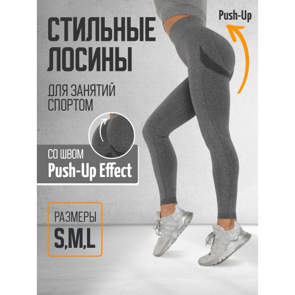 Женские сетчатые бесшовные леггинсы с эффектом пушап тайтсы для фитнеса спортивные лосины для йоги и бега (Темно-серый) размер M